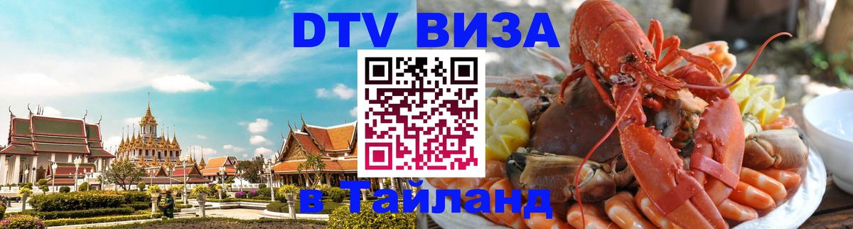 Сколько стоит DTV виза — актуальные цены, оформление даже без документов - 